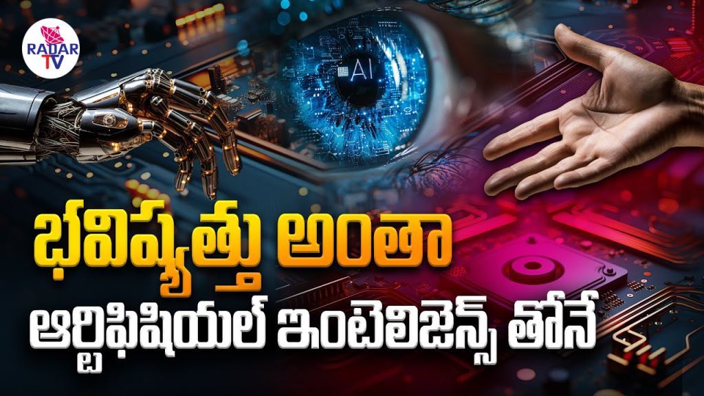 AI ఆధారిత ఆరోగ్య సంరక్షణ: రోగి సేవలో విప్లవం
